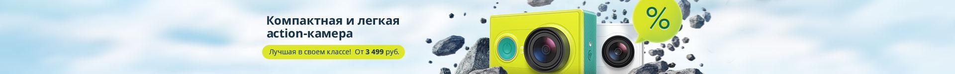 Компактная и легкая action-камера