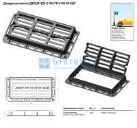 Дождеприемник большой прямоугольный ДБ2(В125)-2-36-78, h100 мм, прямой паз